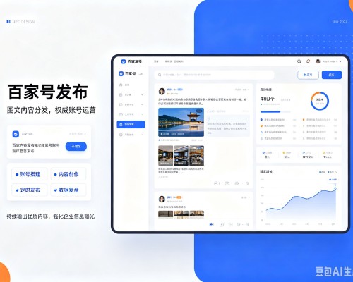 宝坻区百家号信息发布代运营